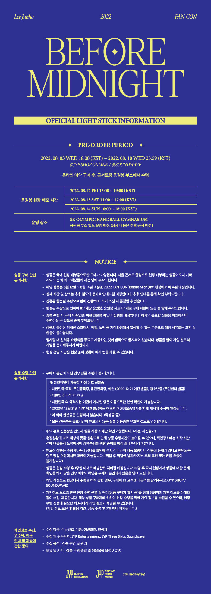 굿즈샵 > 2PM > 준호 [BEFORE MIDNIGHT]